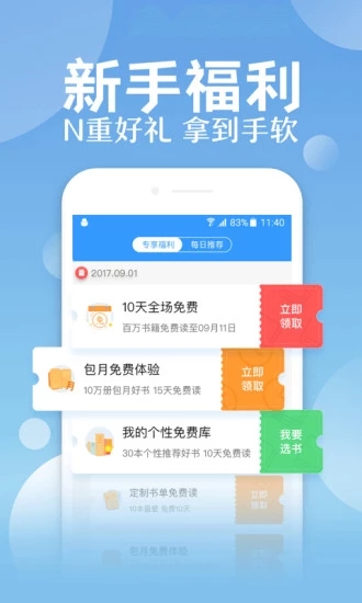 QQ阅读