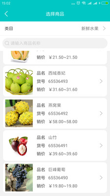 云果管家