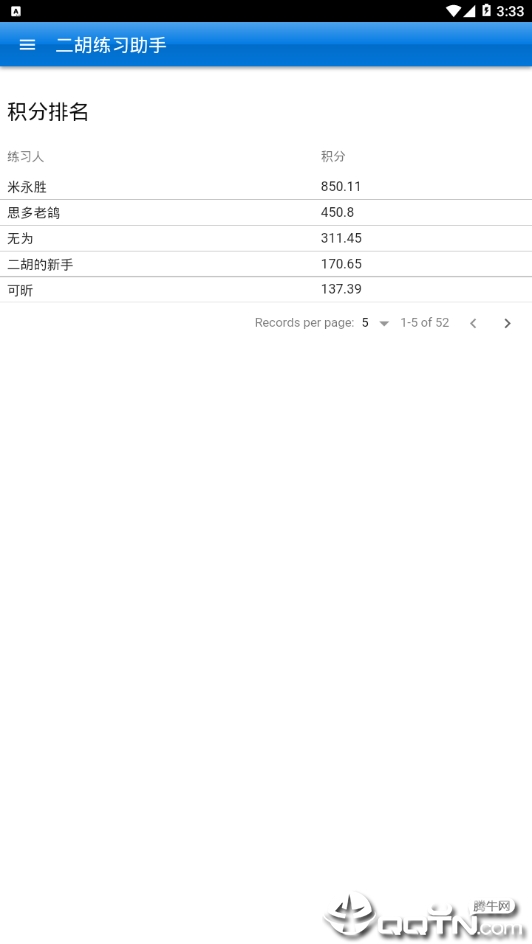 弦趣二胡助手