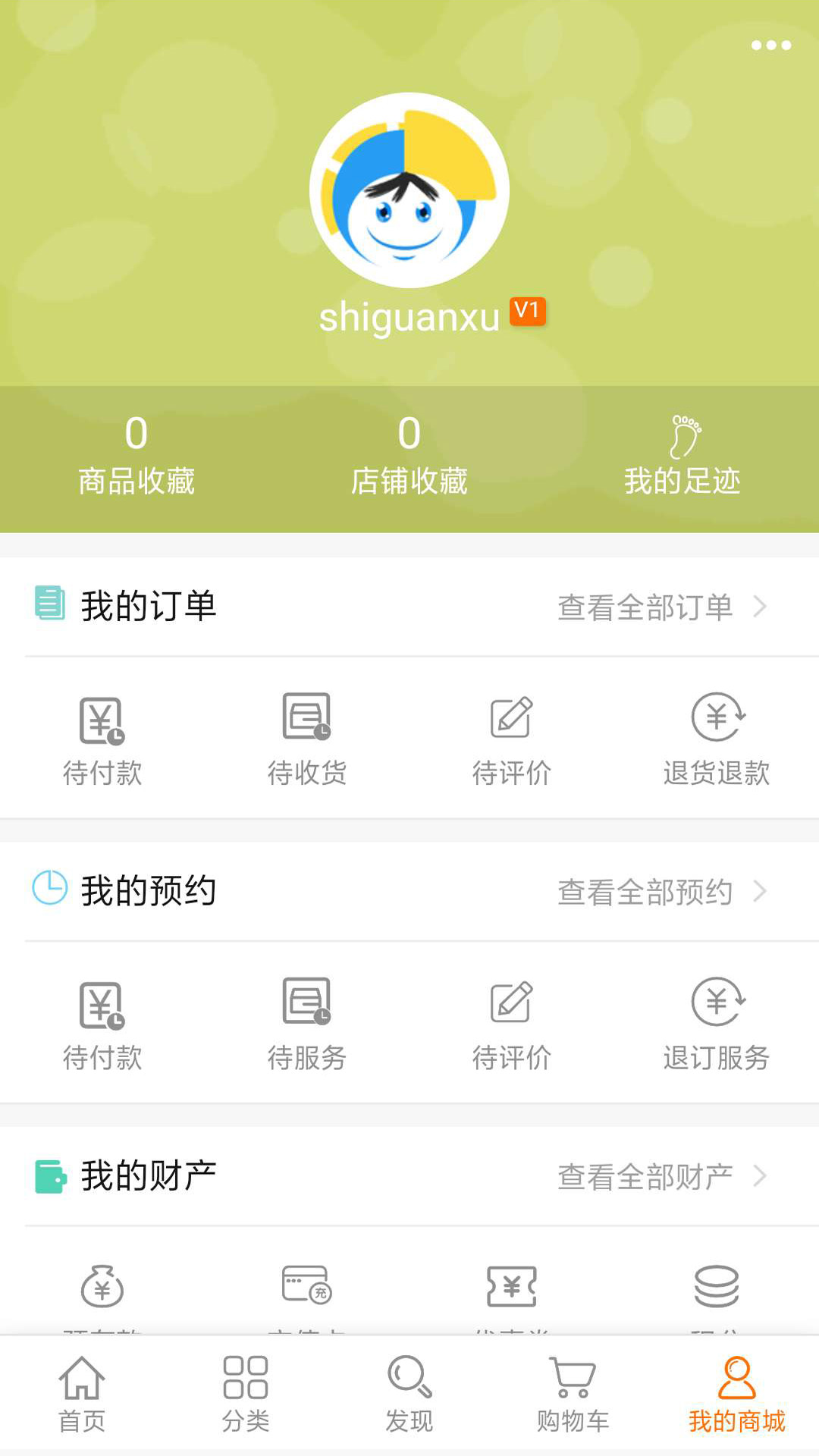 喜伊名品
