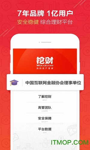 挖财宝