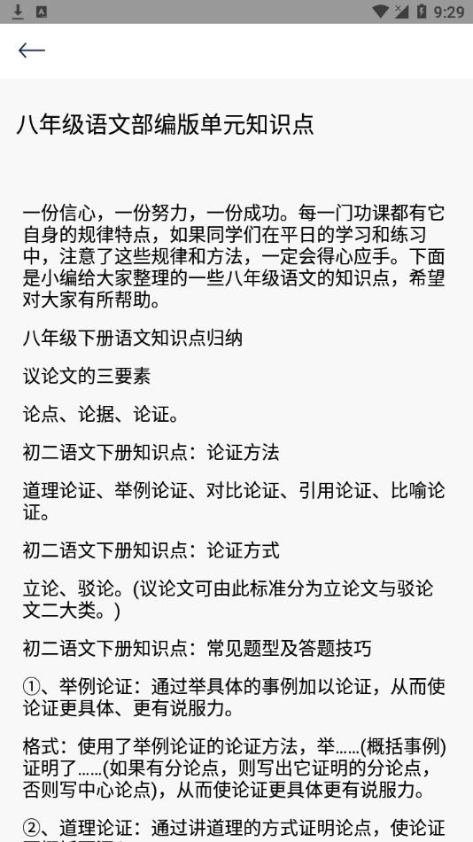 智慧校园云课堂