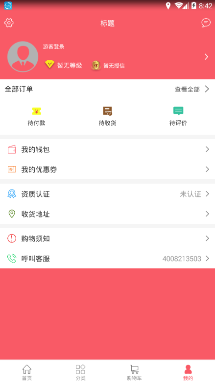 安家居