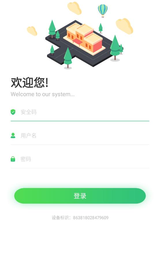 汇鲁云管家