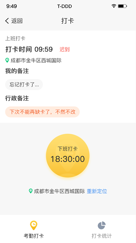鸿鹄管理端