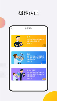 兖矿智慧物流端