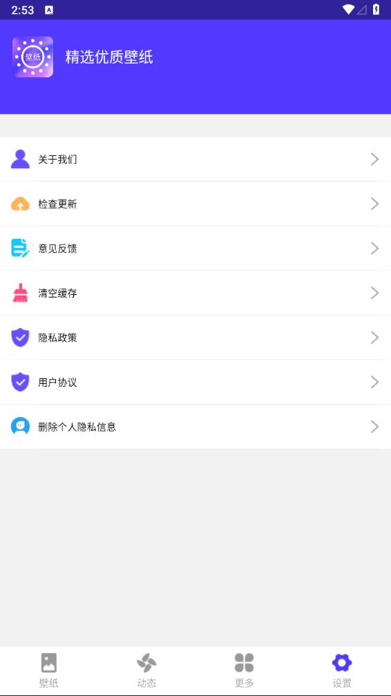 手机高清壁纸