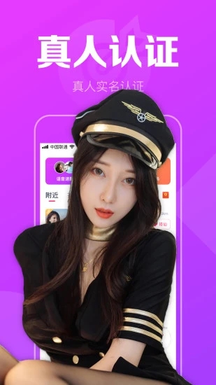 陌聊真人速配交友