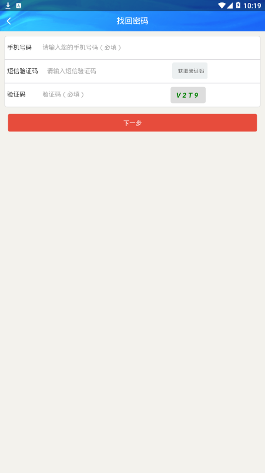 安全e+远程教育