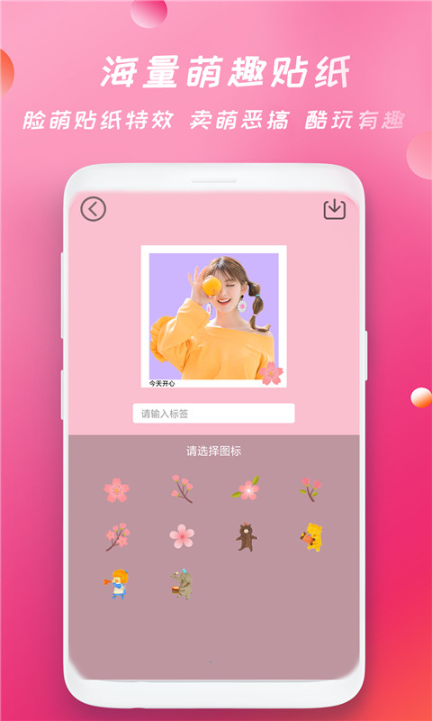 轻甜颜美相机