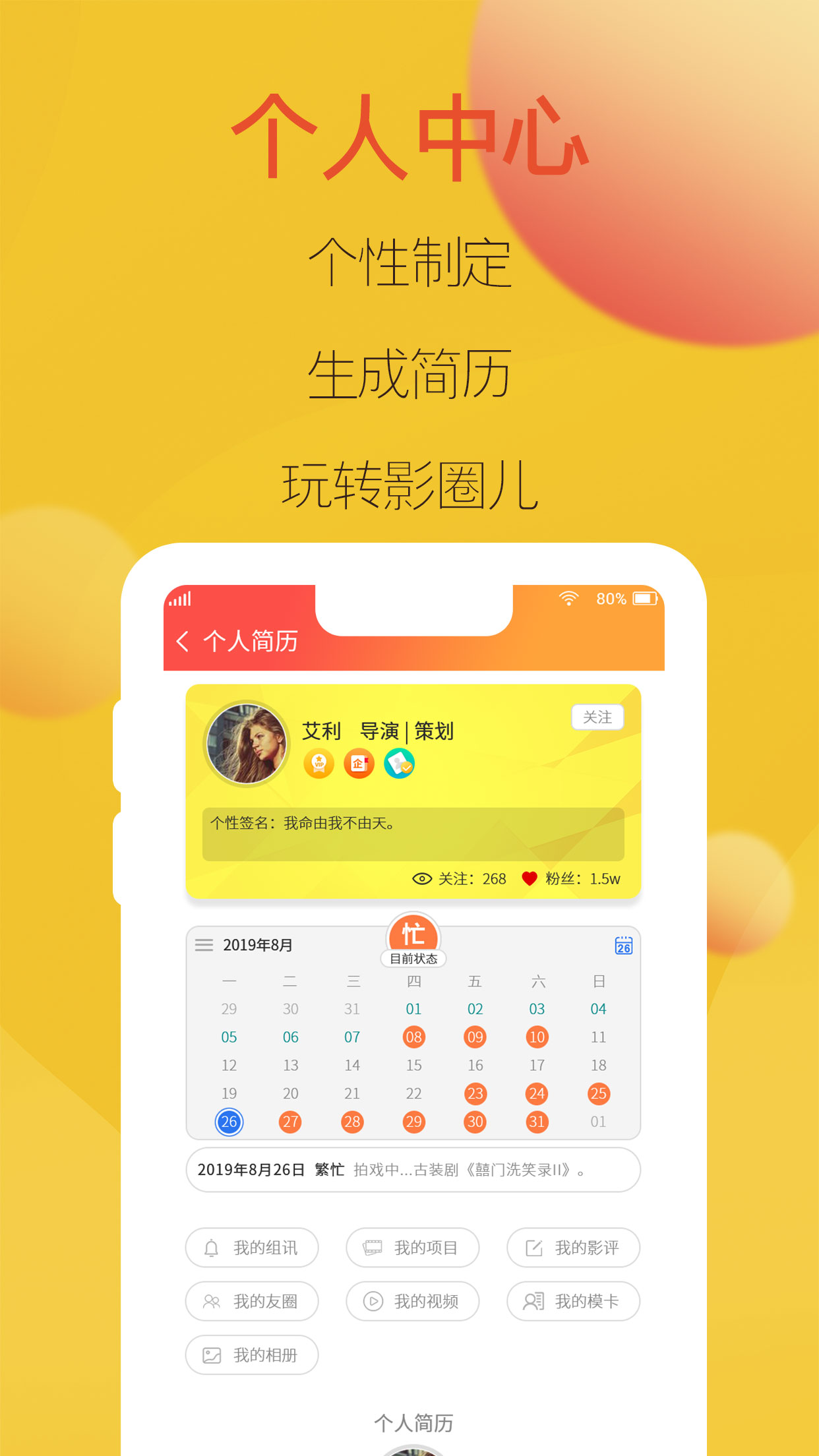 影圈儿