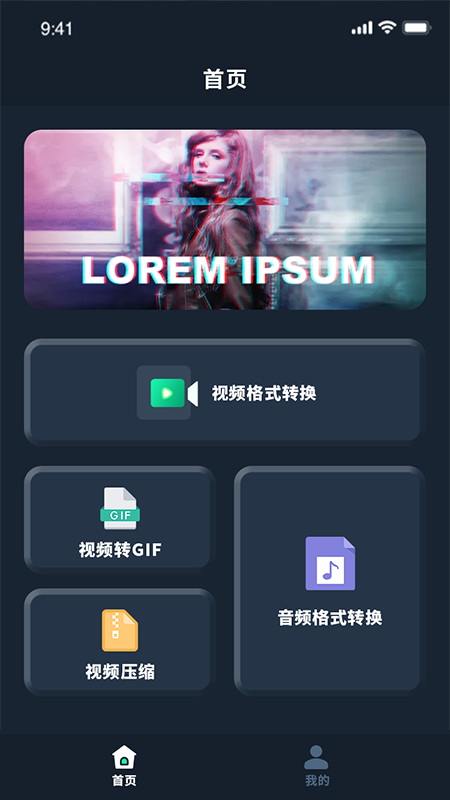 视频转换mp4