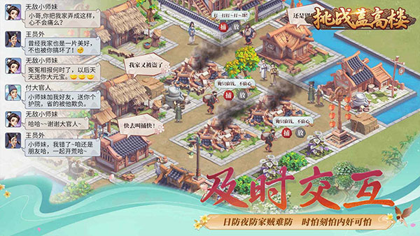 盖个高楼大厦