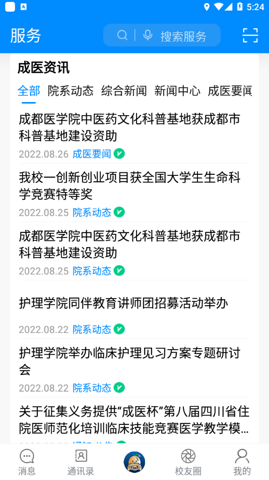 掌上成医