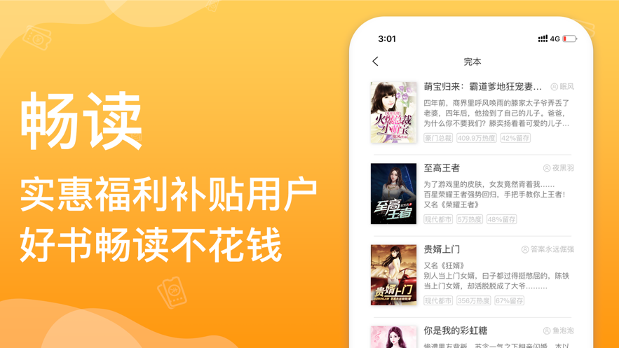 必看小说