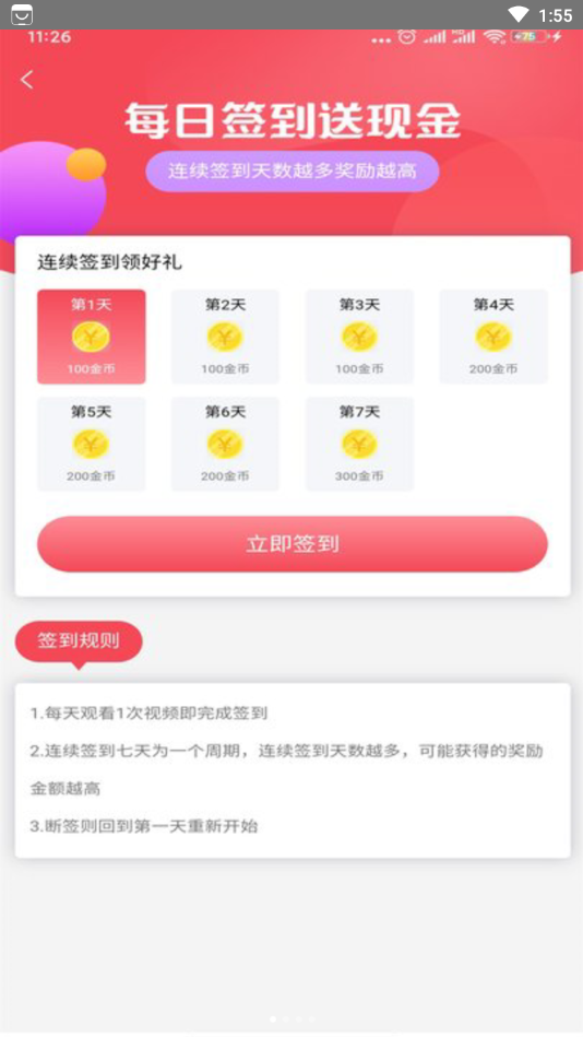 爱阅看点
