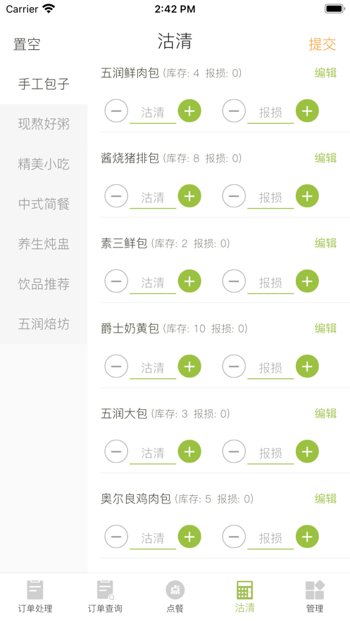 五润店铺管理