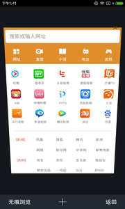 V浏览器