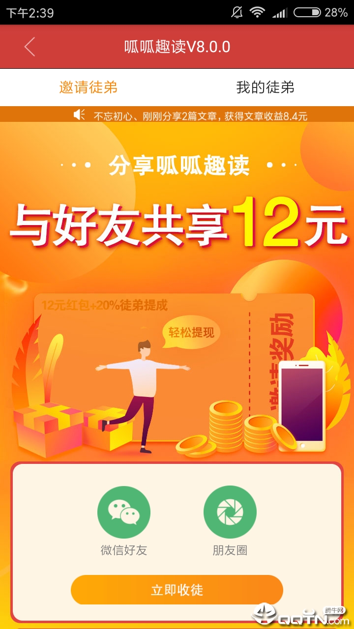 呱呱趣读