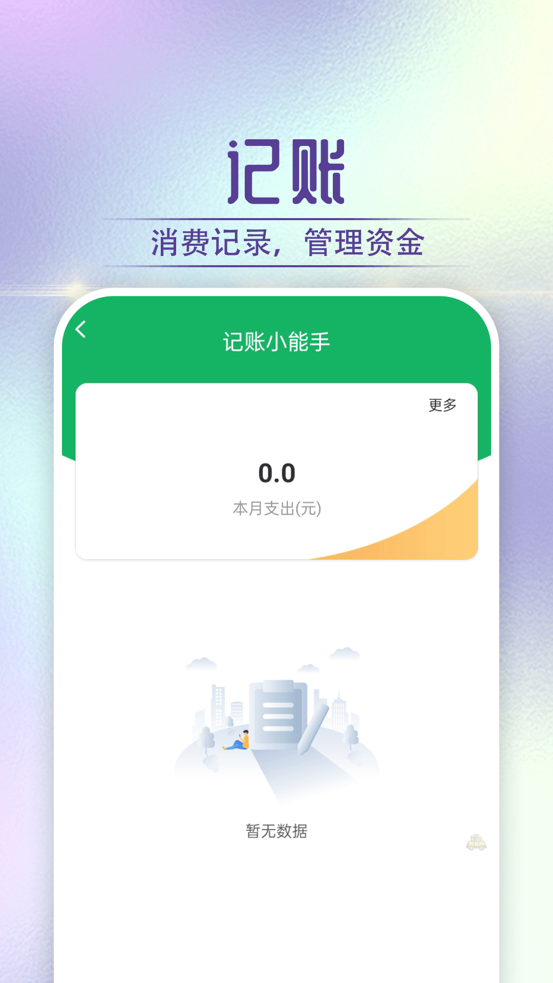 迤迤柠檬大字版