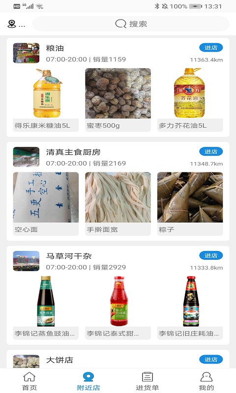 中原油仓