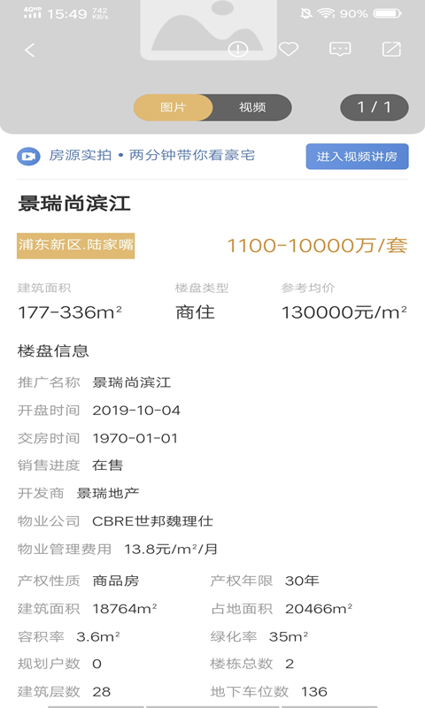 百廷豪宅