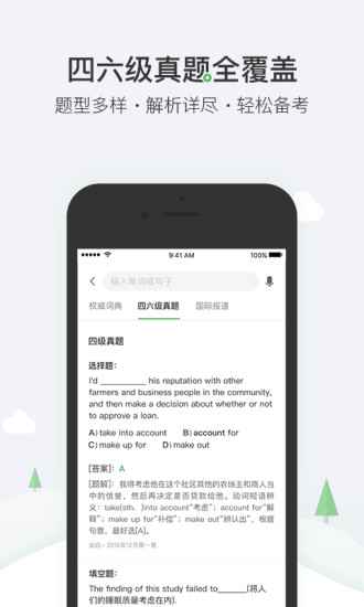 搜狗词典 搜狗词典