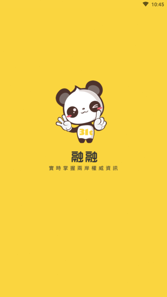 31條來了