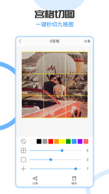 图片拼接拼图
