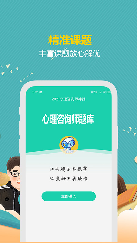 心理咨询师宝典 心理咨询师宝典