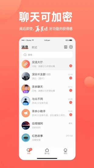 茶余
