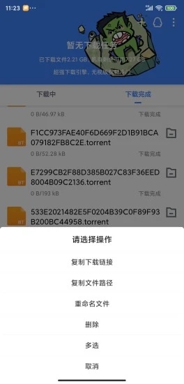 浩克下载