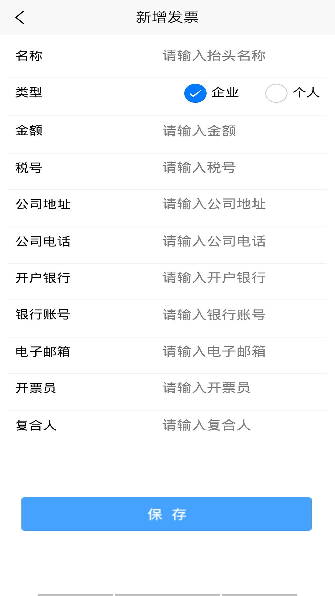 智能财务助手