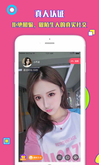 猎艳美女一对一聊天交友