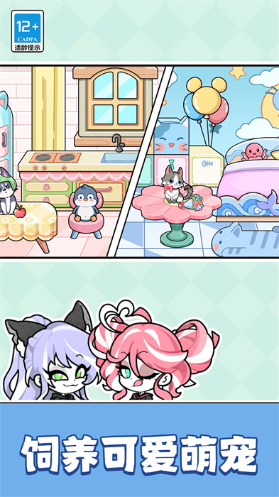 天使制作人偶像养成免广告最新版