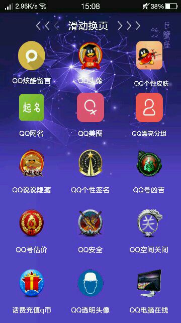 千寻魔盒☆破解版☆