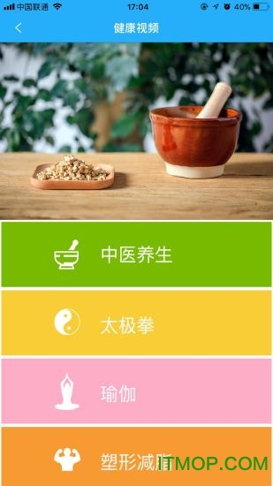 职工健康云 职工健康云