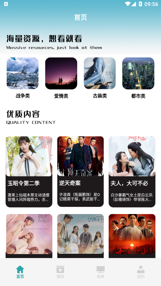 火焰视频安装安卓版