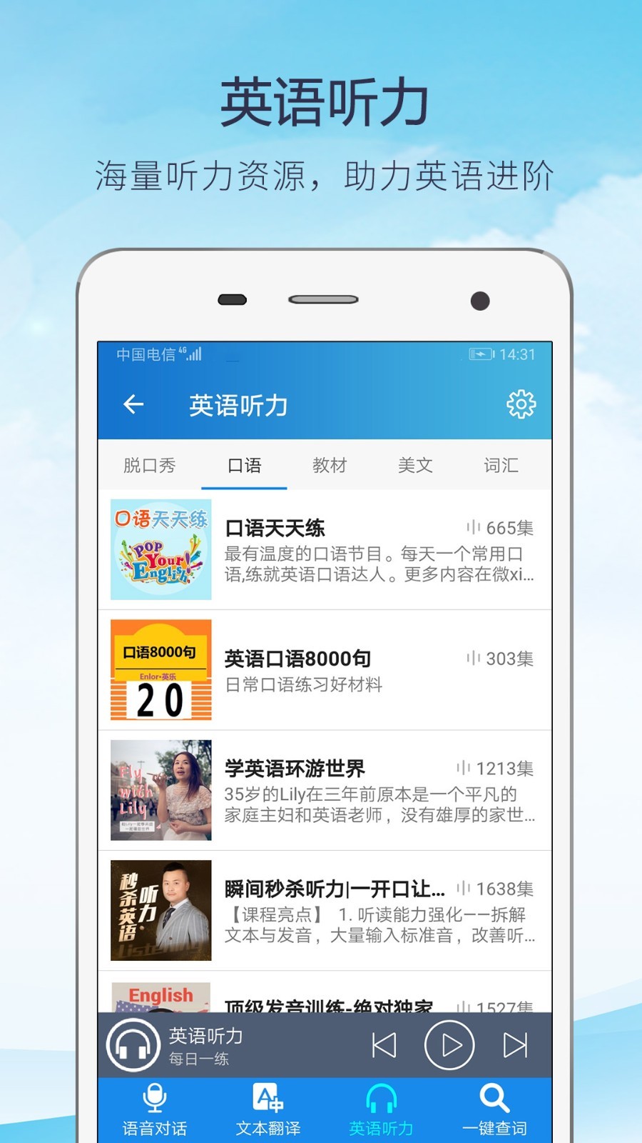 快译英语翻译