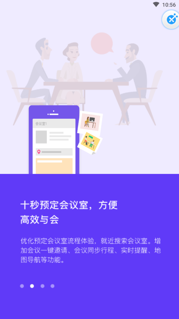 成聚办公