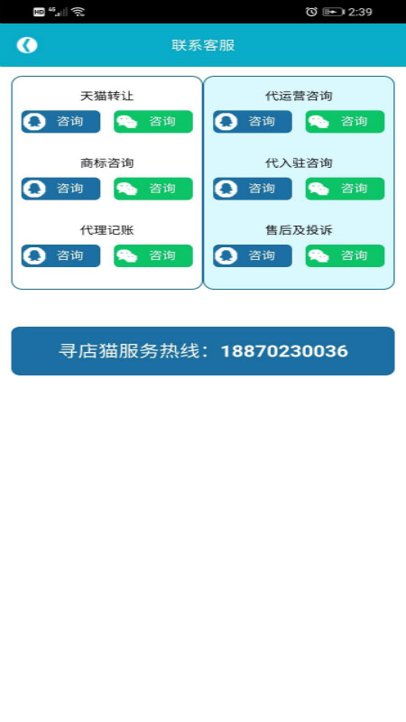寻店猫