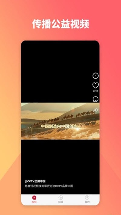 慈音视商