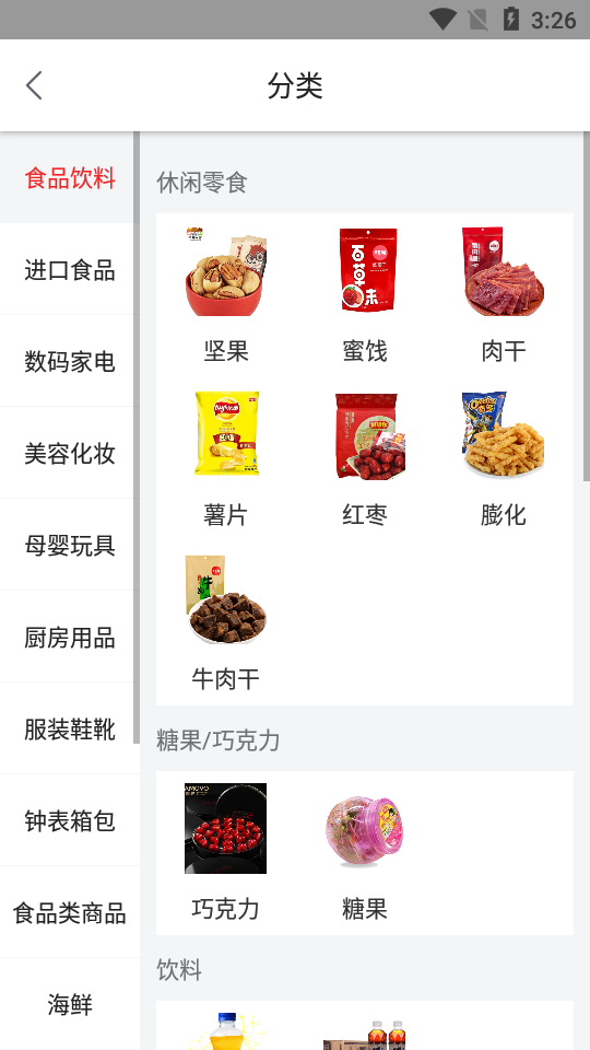 科源电商