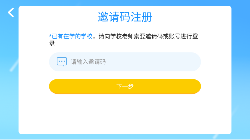 沃盛顿英语