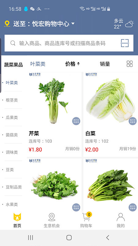 连库便利 连库便利