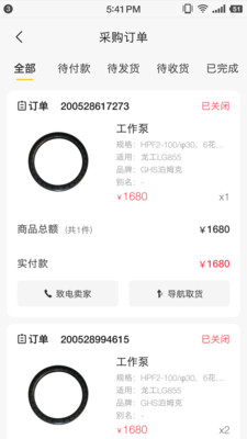 易工店铺