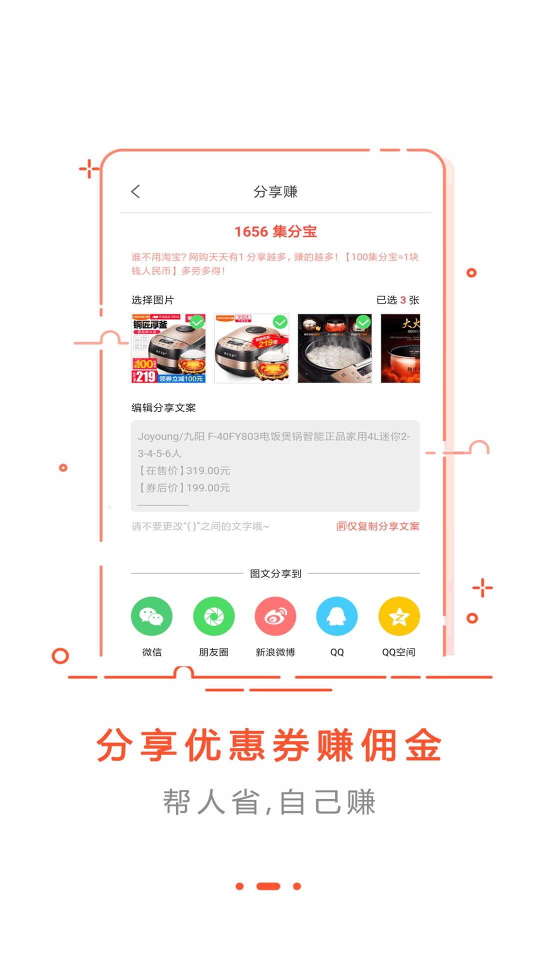 超级省