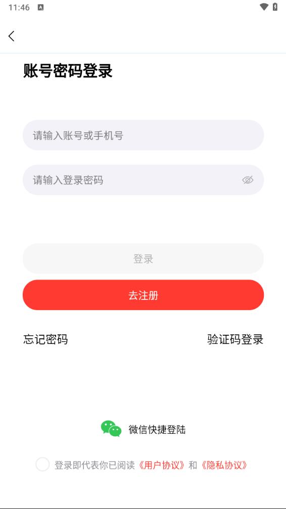 师研e课