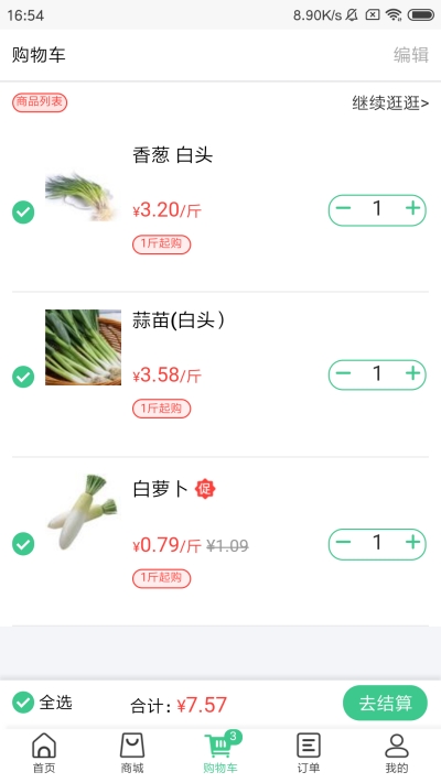 菜滋鲜