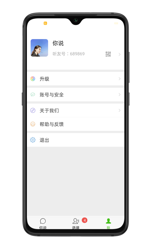 见声看见